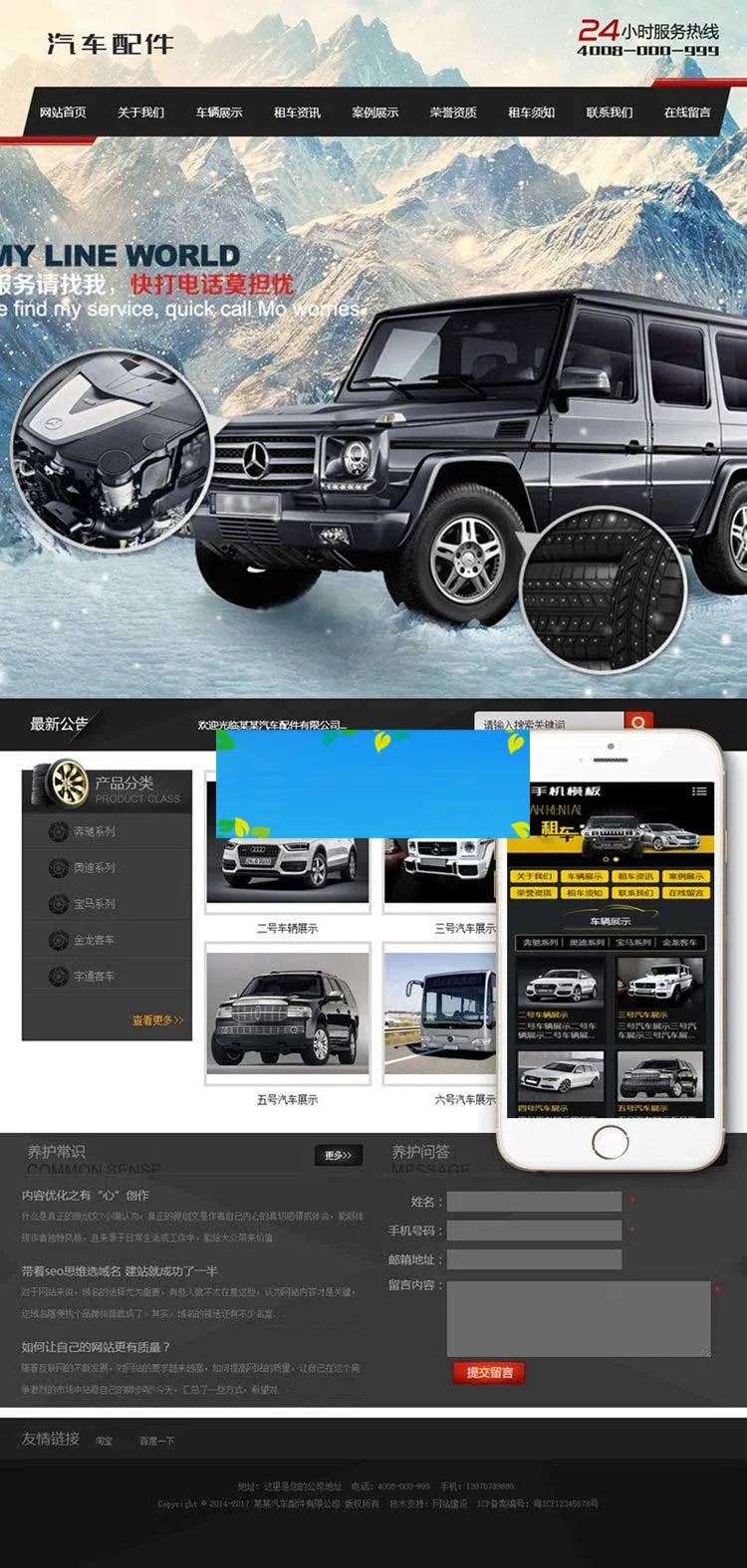 自适应官网建设