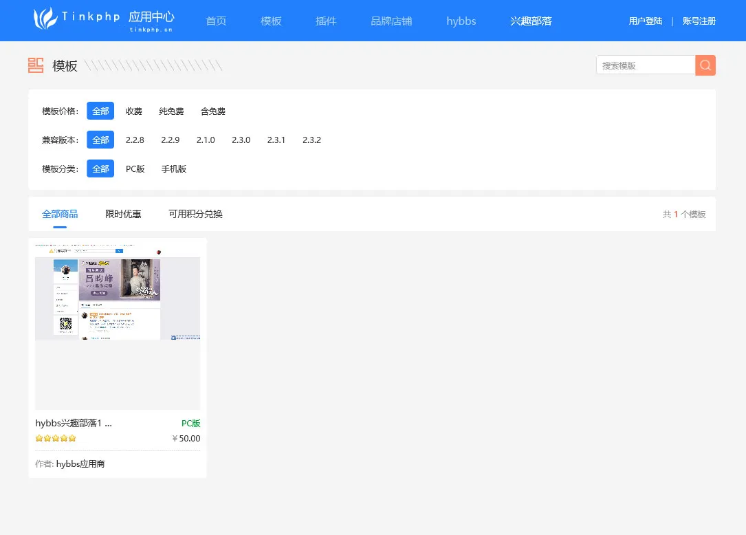 ThinkPHP5企业级开发框架