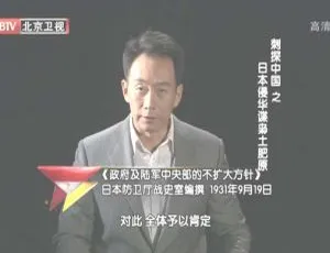 2012 BTV档案 刺探中国：日本侵华谍枭土肥原 720p HDTV x264-NGB