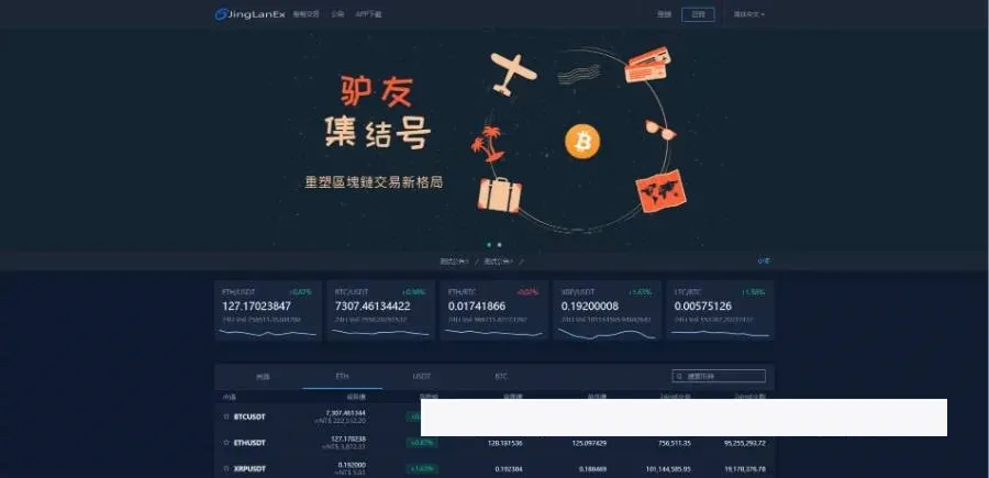 景蓝交易所系统源码