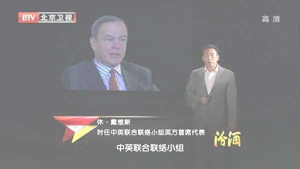 政权交接仪式