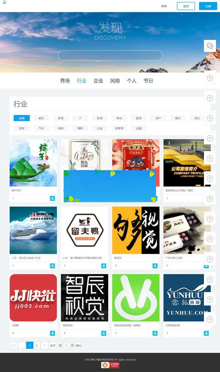 易企秀开源系统