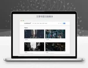 Emlog主题PandaPRO 免域名授权版 博客模板