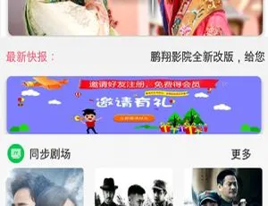 鹏翔影视E4A开发完整项目及类库支持