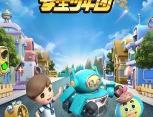 星际家族安全少年团 中文版全52集