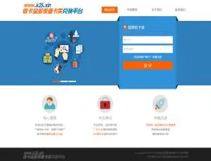 C261 JAVA游戏支付系统：通用支付平台程序 支持免签支付接口