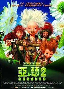 吕克·贝松 奇幻动画