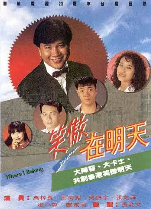 经典港剧高清