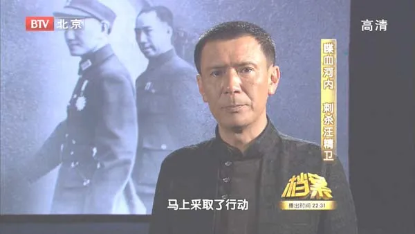 汪精卫刺杀案