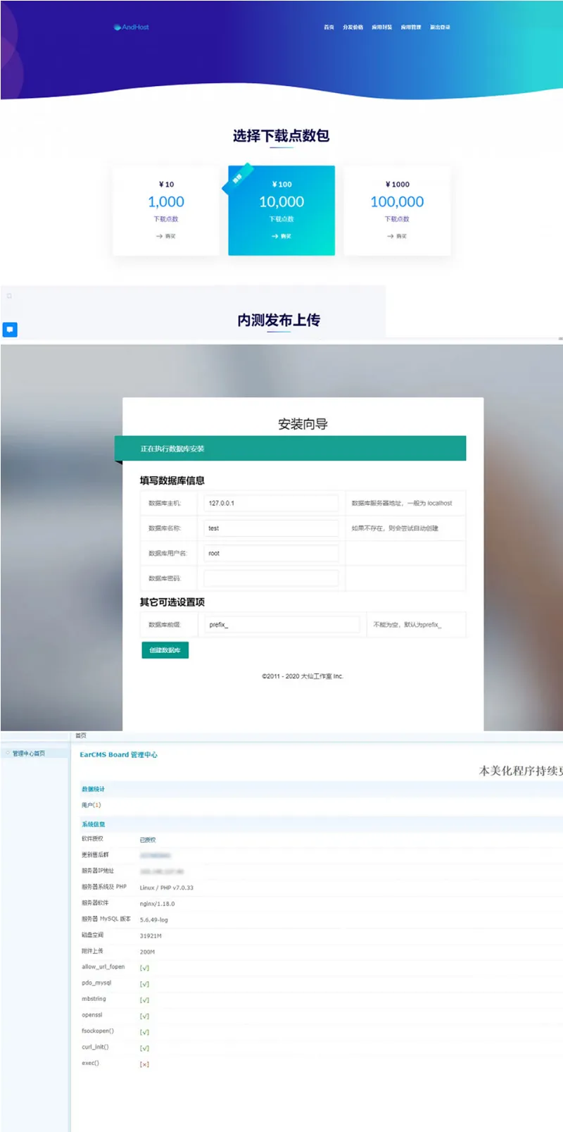 一键安装版系统源码