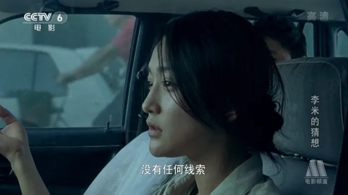 周迅犯罪悬疑片
