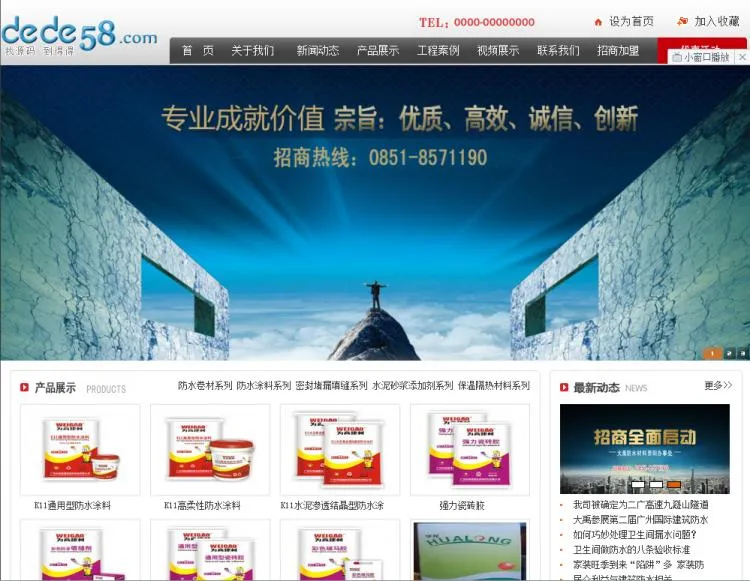 企业官网CMS系统