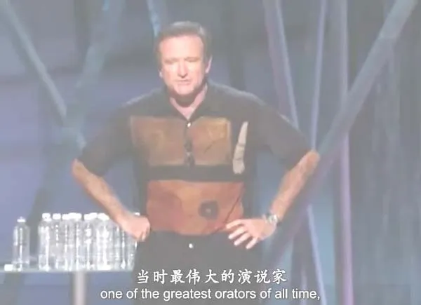 罗宾·威廉姆斯单口喜剧