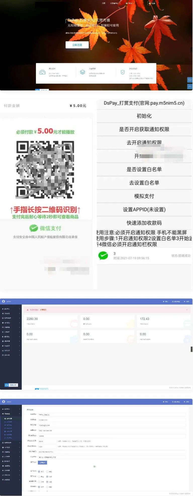 金额免填技术