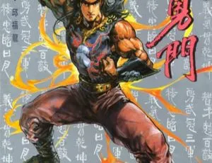 义勇门漫画1-72话全集连载-蓝海网