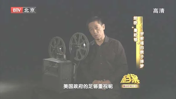 罗斯福原子弹决策