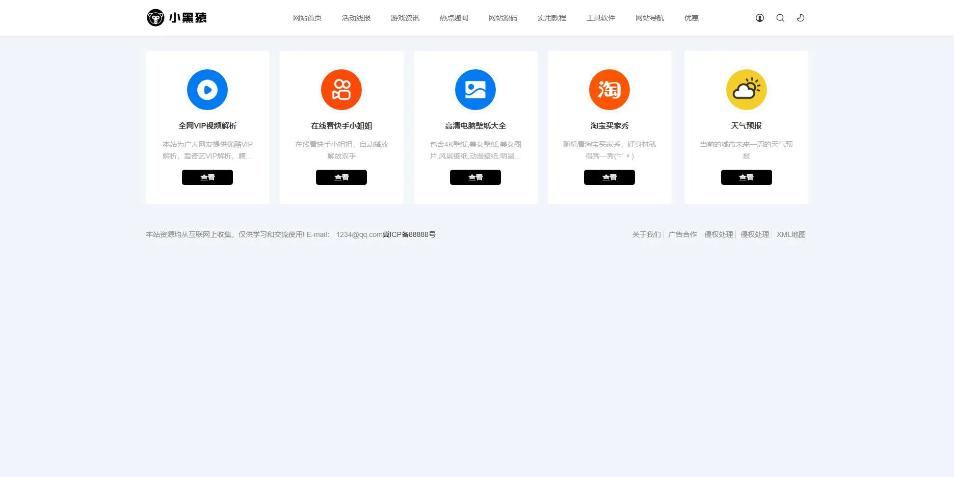 SEO优化配置