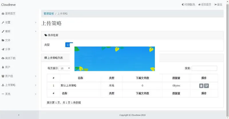 Cloudreve视频教程
