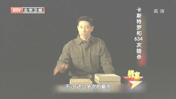 634次暗杀