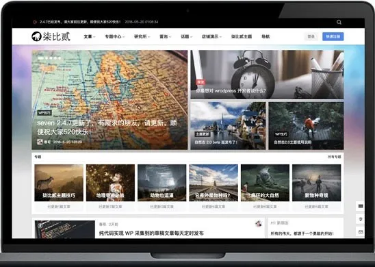 B2主题多平台支付
