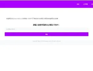 C060 骗子收录系统源码与搭建实战教程-蓝海网