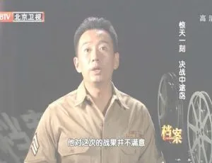 2012 BTV档案 惊天一刻 决战中途岛 720p高清