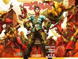 少林寺第8铜人外传 邱福龙×邝彬强 港漫经典 福龙中文版全16册-蓝海网