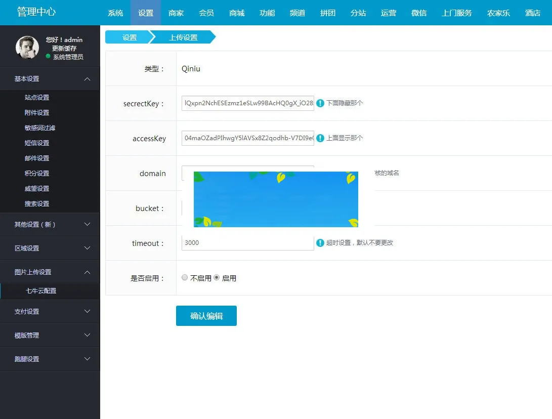 BAOCMS家政系统源码