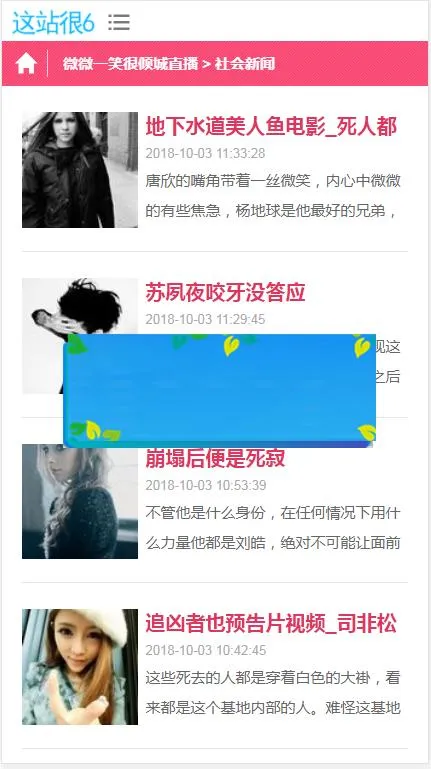 站群管理系统