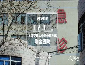 人间世抗疫特别节目 全6集 1080P高清 国语中字-蓝海网
