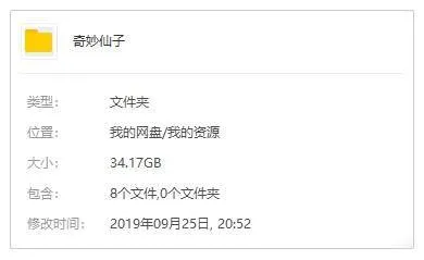 迪士尼仙子系列全集