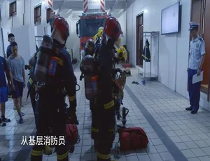 火线救援 高清4K纪录片 全8集中文字幕-蓝海网
