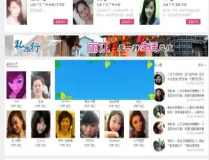 OEloveV3.6婚恋交友系统运营版开源程序-蓝海网