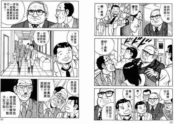 新田龙雄 高清PNG合集
