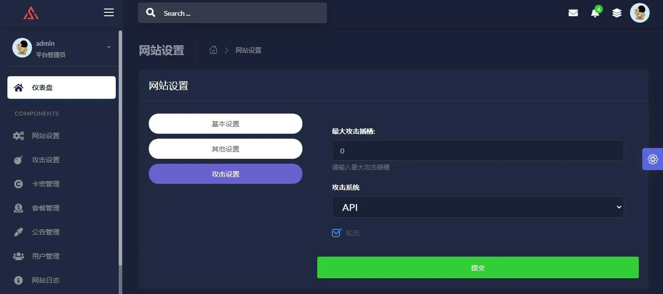 商业版压力测试系统