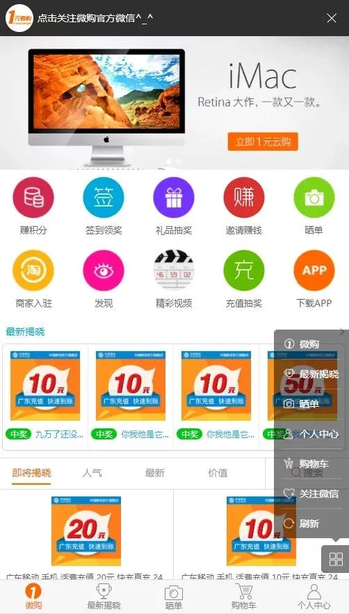 PHP云购系统源码