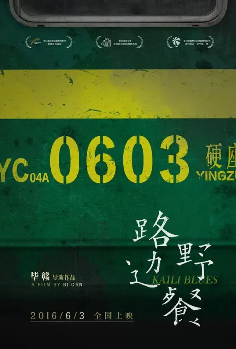 洛迦诺电影节获奖电影