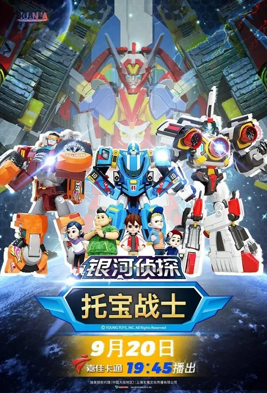 科幻机甲动画