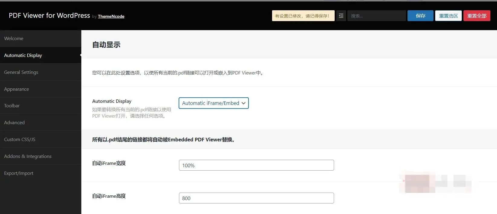 PDF阅读器插件10.4.3