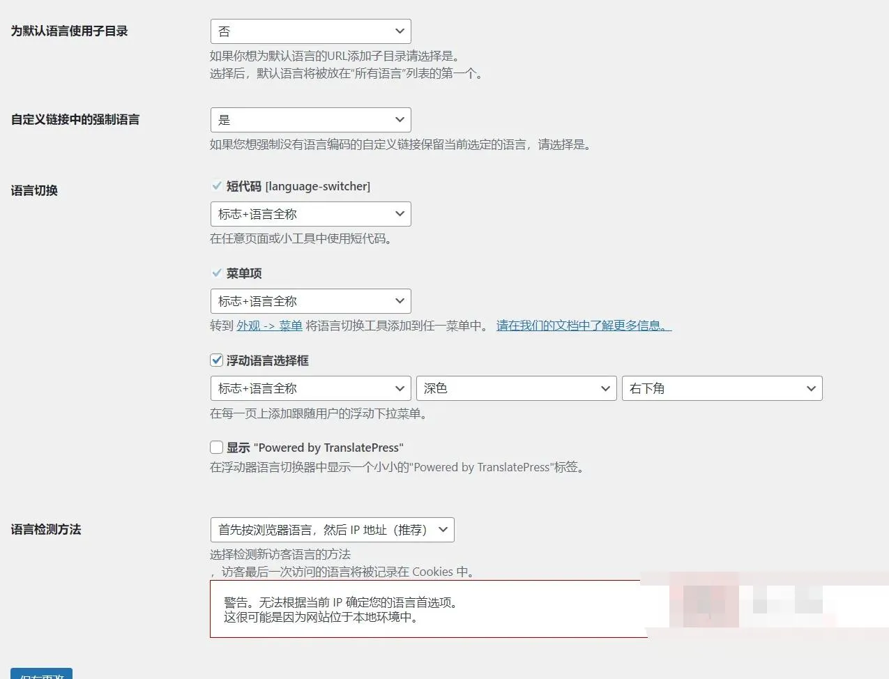 TranslatePress Pro 2.6.0