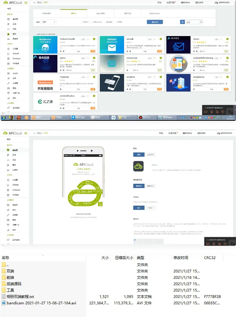 跨平台开发实战指南