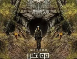 傲骨之战第二季 2019高分剧情美剧 全集热播