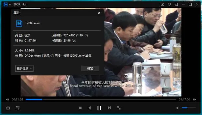 书记 周浩 纪录片