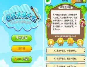 疯狂诗词大会小程序全新升级版+前端源码