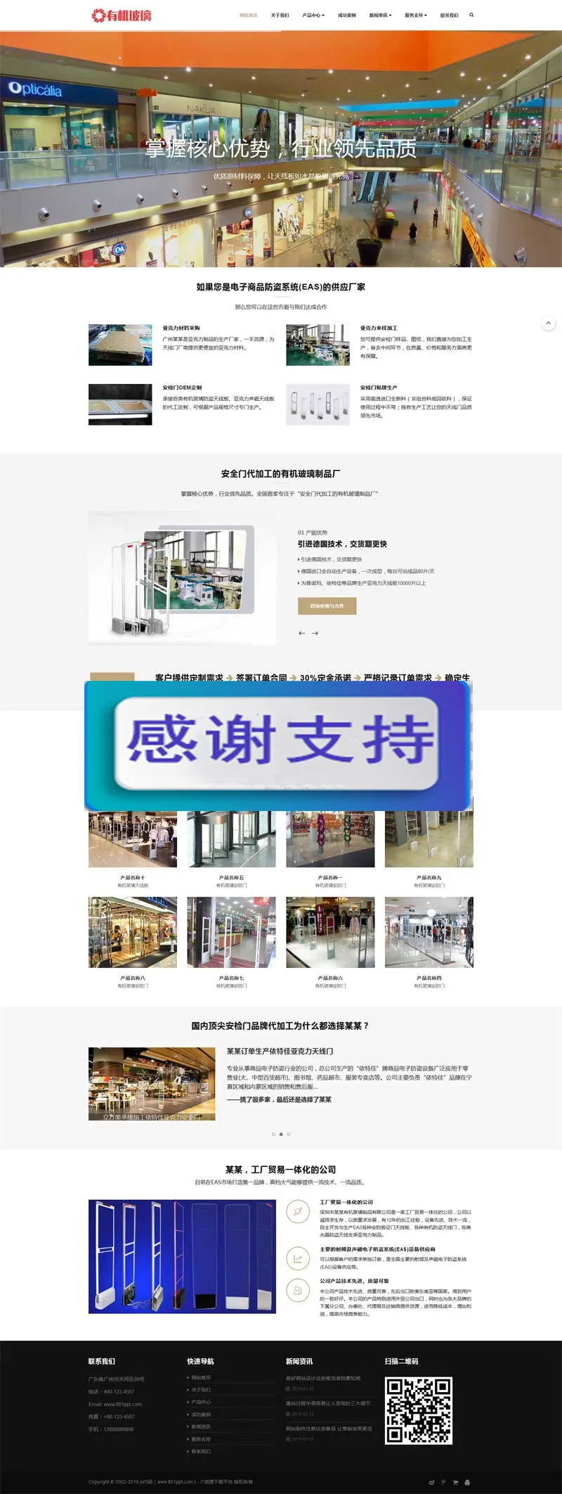 响应式酒店网站设计