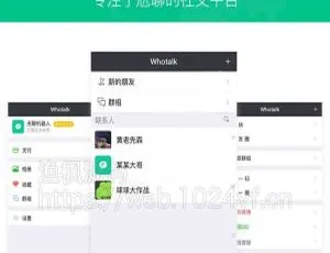 仿微信IM即时通讯v1.0.89：集成朋友圈钱包及多语言功能