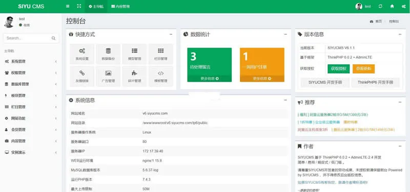 PHP8企业网站开发