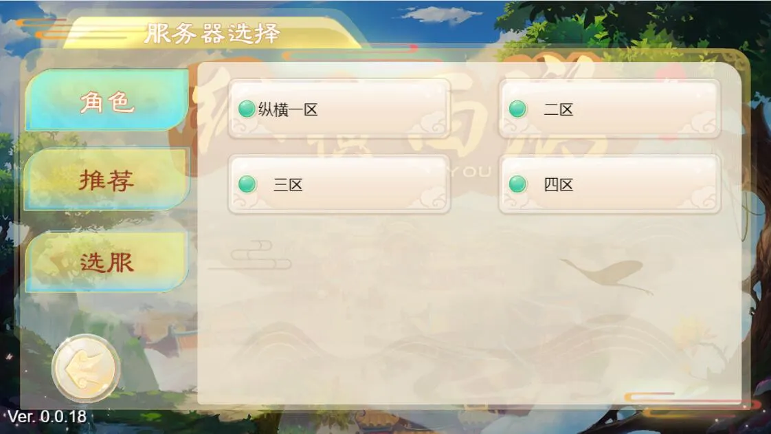 Windows多区服部署
