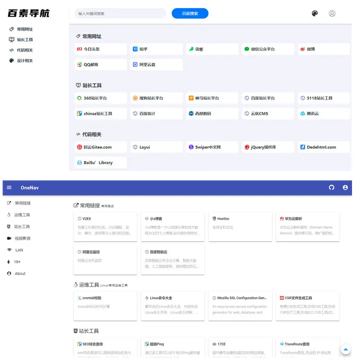 PHP SQLite3书签导航系统