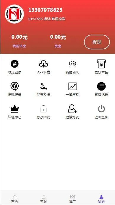 PHP投资理财系统源码